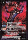 PB08-009 - 究極生命体レイブラッド星人