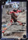  PB08-CP01 - ウルトラマンジード プリミティブ 