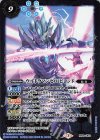 PB08-CP03 - ウルトラマンゼロ ビヨンド