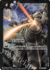 BS33-079 C 白晶防壁(PB08収録)