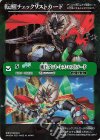  PB09-002(A) - 転醒チェックリストカード(蟻王アント・レス・ロストソード) 