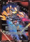  BS52-067 C ペネトレイトフレイム(PB11収録/2021年度版) 