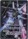 CB13-077 C 終末の光(PB12収録/2021年度版)