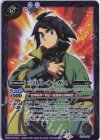  CB16-056 - 三日月・オーガス(PB12・13同時購入特典/2021年度版) 