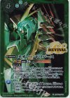  BS56-RV003 C ネオ・ハンドリバース(PB30収録/2023年度版) 