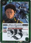 CB25-052 R ハサウェイ・ノア[U.C.0105](PB30・31同時購入特典/2023年度版)