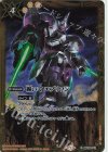 BSC23-051 C 跪いて エブリワン(PB31収録/2023年度版)
