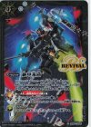  SD56-RV009 C 絶甲氷盾(PB31収録/2023年度版) 