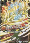  PB14-X01 X シーズグローリー 