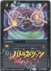 BS33-079 C 白晶防壁(PB14収録/2021年度版)