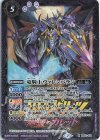 BS52-016 M 竜騎士ヴァレンバラン(PB14収録/2021年度版)