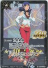  BS52-RV008 C 白晶防壁(PB14収録/2021年度版/アルス・グリンホルン) 