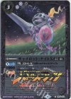 BS53-013 C キャメロット・ナイトX(PB14収録/2021年度版)
