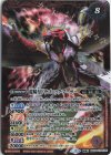 BS53-TX01(A)｜BS53-TX01(B) 転醒X 竜騎士ソーディアス・ドラグーン｜龍騎皇ドラゴニック・アーサー(PB14収録/2021年度版/CGイラスト)