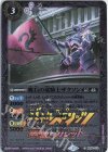 BS54-013 C 魔石の竜騎士ザクソン(PB14収録/2021年度版)