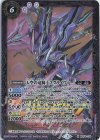 BS54-018 M 天空の竜騎士スクライヴァー(PB14収録/2021年度版)