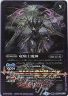  BS54-062(A)｜BS54-062(B) 転醒R 竜騎士の創界石｜竜騎士魔神(PB14収録/2021年度版) 