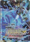  BS54-X09 X 零ノ障壁(PB14収録/2021年度版) 