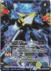 BS55-TX01(A)｜BS55-TX01(B) 転醒X 爆覇龍エクスプロード・ドラゴン｜爆覇造神ビッグバン・ゴレム(PB14収録/2021年度版/CGイラスト)