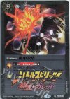SD06-016 C 絶甲氷盾(PB14収録/2021年度版)
