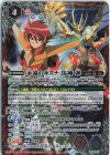 PX20-01 - 永遠のキズナ 馬神 弾(PB21収録/2022年度版)