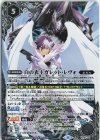  PX21-05 - 白の光主ガレット・レヴォ(PB21収録/2022年度版) 