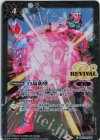 BS52-RV008 C 白晶防壁(PB28収録/2023年度版/仮面ライダーリバイ＆バイス)