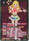  PB29-006 - [ピンクスターコーデ]星宮いちご 