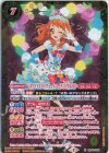  CB14-X02 X [ホワイトスカイヴェールコーデ]大空あかり(PB29収録/2023年度版) 