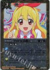SD50-CP03 - アイドル活動！(PB29収録/2023年度版)