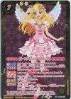  SD50-X01 X [オーロラキスコーデ]星宮いちご(PB29収録/2023年度版) 