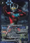 LM19-U06 - タイガの父 ウルトラマンタロウ(PB32収録/2023年度版)