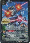 SD56-RV009 C 絶甲氷盾(PB32収録/2023年度版)