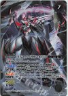 BS55-TCP07(A)｜BS55-TCP07(B) - 氷刃血解｜ミブロック・バラガン・オリジン(PB34収録/2024年度版/)