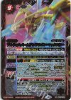 SD67-X01 X アルティメット・ムゲンドラゴン・マックスター(PB34収録/2024年度版)