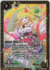  BSC23-045 C 戦国フェス メインステージ(PB35収録/2024年度版) 