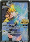 BS52-RV008 C 白晶防壁(PB38収録/2025年度版)