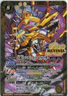  PB39-RV X02 X 天魔王ペンタン　-ゴッド・ゼクスノ型- 