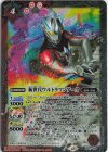 PB41-009 - 新世代ウルトラマンアーク
