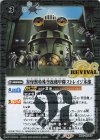 PB41-RV003 - 対怪獣特殊空挺機甲隊ストレイジ本部