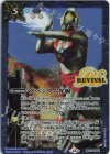 PB41-RV005 - スペシウム光線
