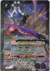 PB41-X02 X ウルトラマンゼット デスシウムライズクロー