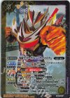 PB42-007 - 仮面ライダーヴァレン フラッペカスタム