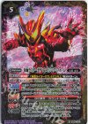 PB42-X01 X 仮面ライダーガヴ アメイジングミフォーム