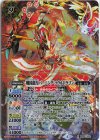 BS34-X01 X 戦国龍皇バーニング・ソウルドラゴン(PB43収録/2025年度版)