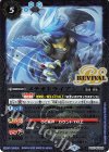  PC01-RV003 - メテオドライアン 
