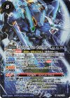  PC01-X01 X ドライアン・ザ・シューティングスター 