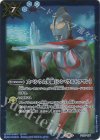  PC03-005 - スペシウム光線［シン・ウルトラマン］ 