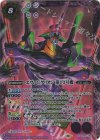  CB21-X02 X エヴァンゲリオン 第13号機(PC05収録/2023年度版) 