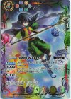 X015 X 放浪者ロロ(プレミアムカードコレクション 2024 ザ・ベスト収録/2024年度版)